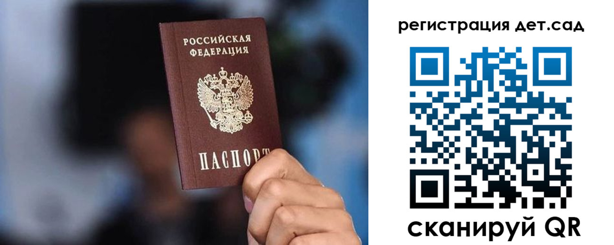 прописка для школы в Ипатово