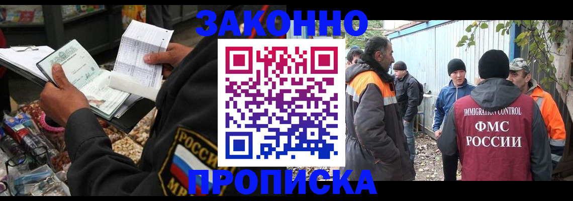 прописка для кредита в Ипатово