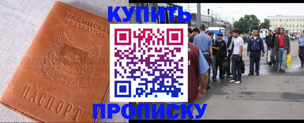 регистрация в Ипатово
