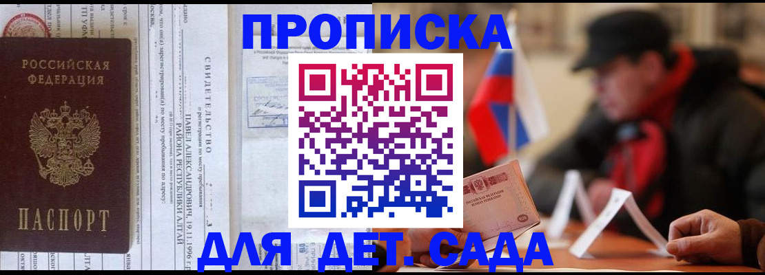 прописка 2025 в Ипатово