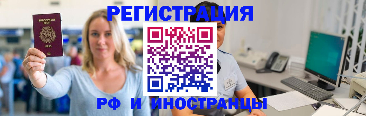регистрация в Ипатово