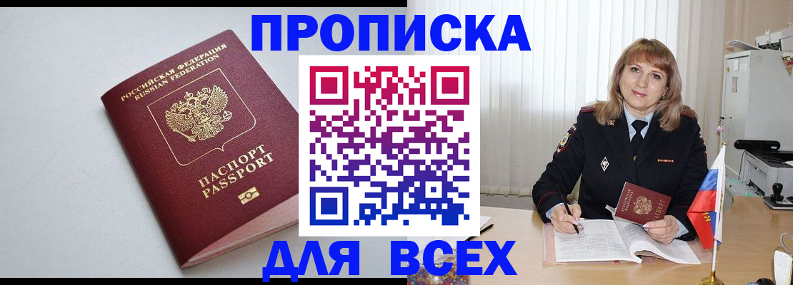 временная регистрация для школы в Ипатово