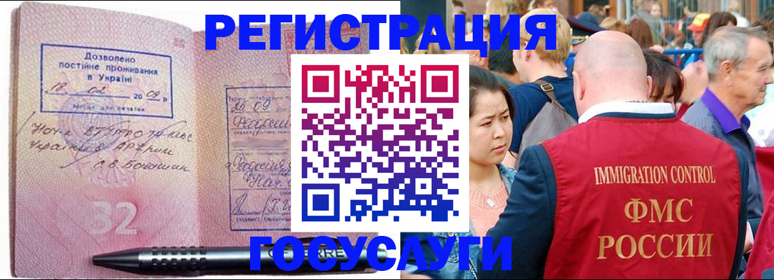 временная регистрация в Ипатово