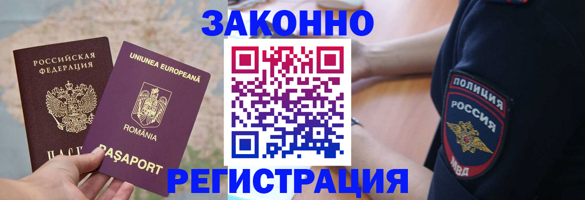 временная регистрация для школы в Ипатово