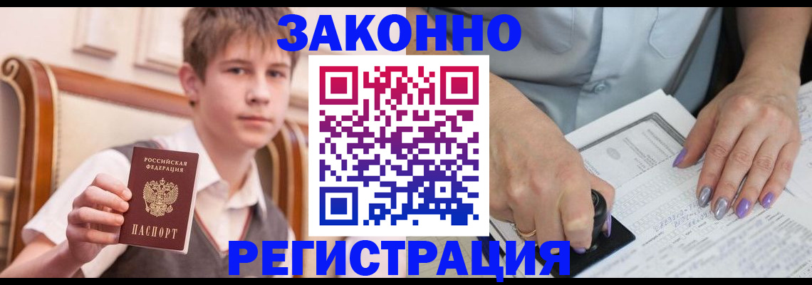 прописка для школы в Ипатово