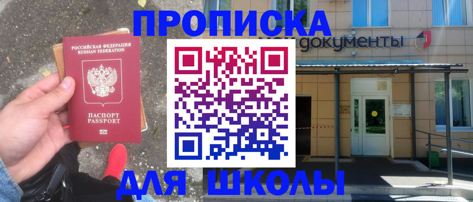 прописка в квартире в Ипатово