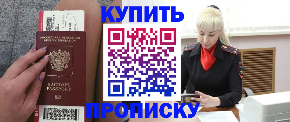 временная регистрация надежно в Ипатово