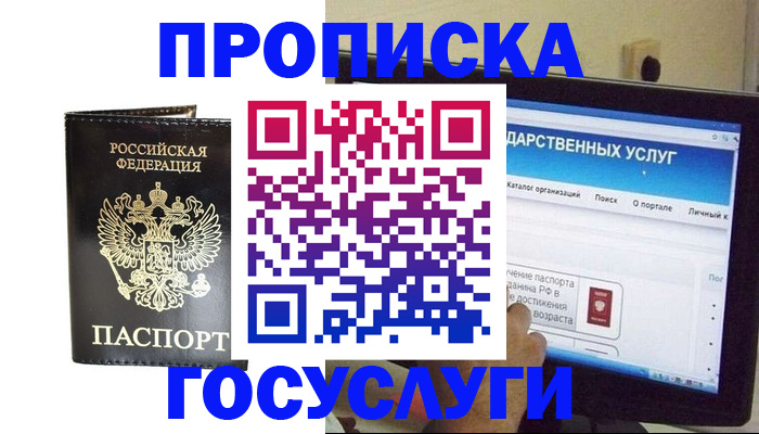 прописка гарантия в Ипатово