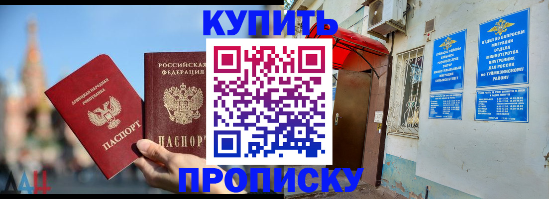 прописка от собственника в Ипатово
