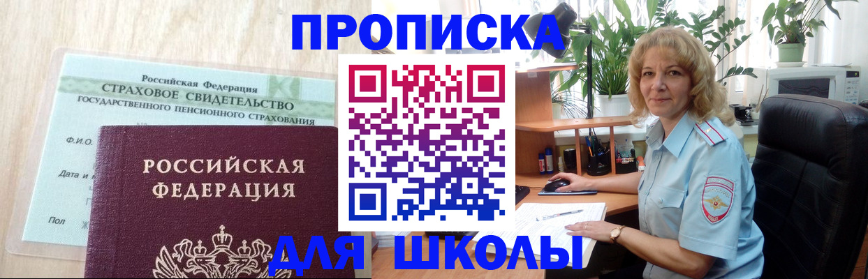 прописка для военкомата в Ипатово