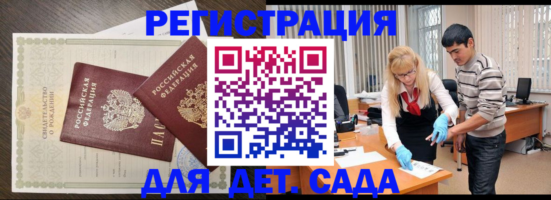 временная регистрация в Ипатово