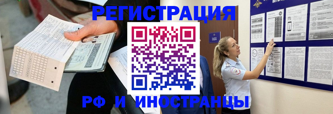 временная регистрация в Ипатово